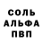 Alfa_PVP кристаллы GhostSoul