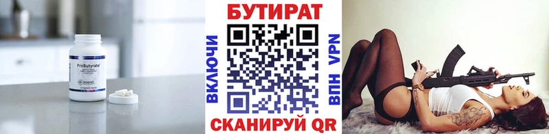 БУТИРАТ жидкий экстази ссылка на мегу рабочий сайт Качканар магазин наркотиков
