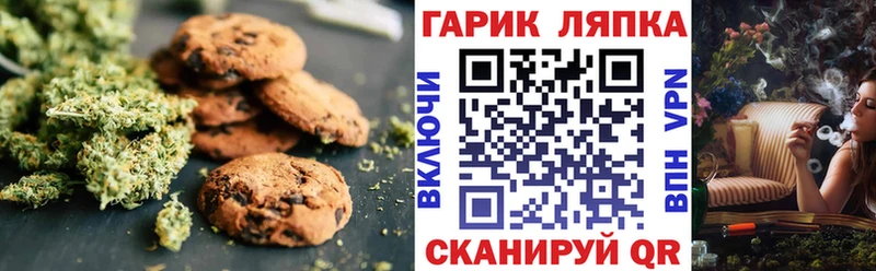 Печенье с ТГК марихуана  Качканар 