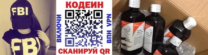 omg как зайти  Качканар  Кодеиновый сироп Lean напиток Lean (лин) 