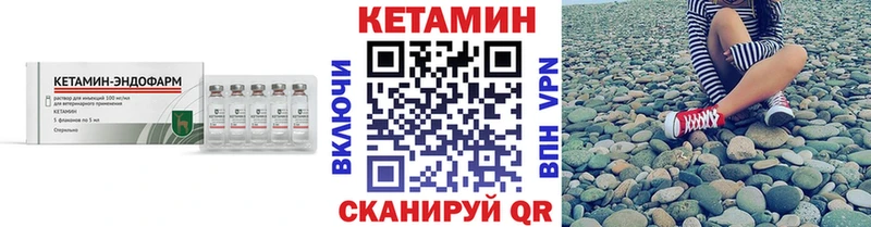 КЕТАМИН VHQ  где продают   Качканар 