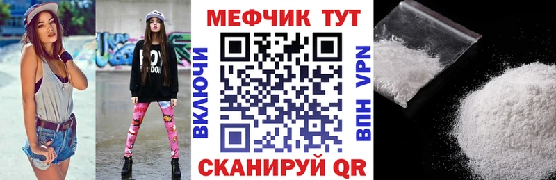 Меф мяу мяу даркнет сайт маркетплейс телеграм Качканар