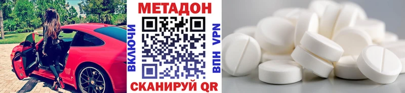Метадон methadone  Качканар 